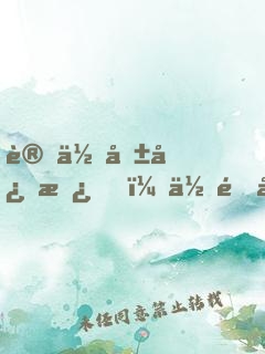 讓你報志愿，你開始逆襲了？